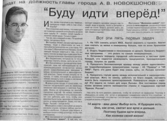 2004. - 14 фев.  - С.3. - окончание.